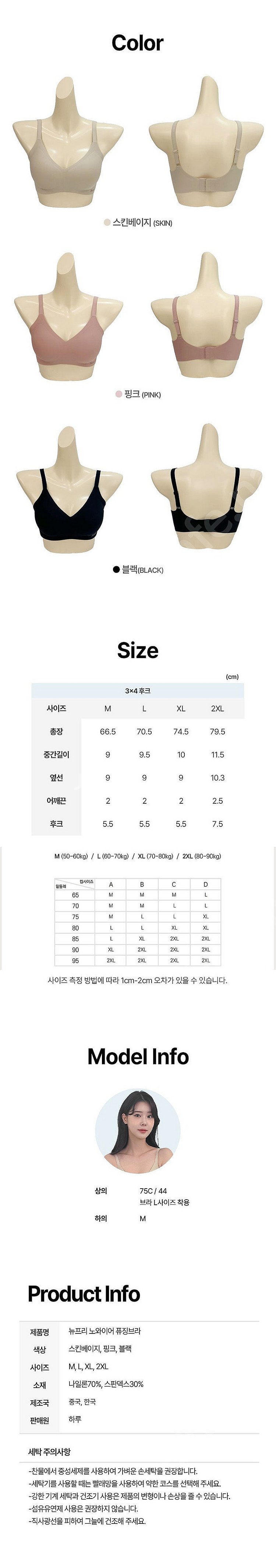 [공식/새상품] '하루언더웨어' 물방울 리프팅 볼륨업 ...--6