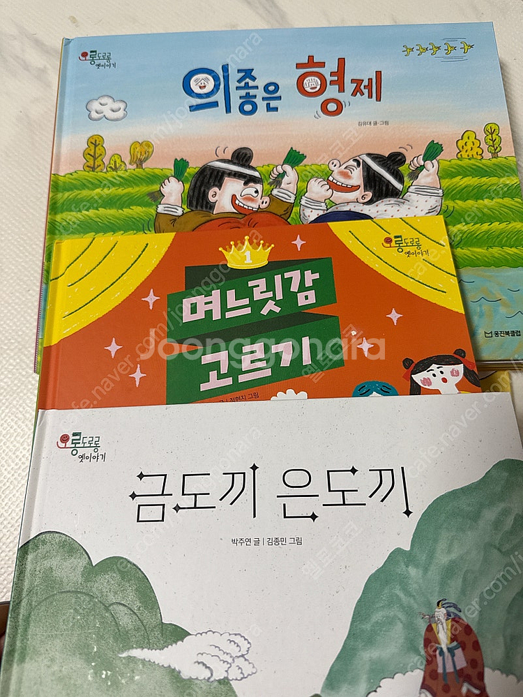 웅진북클럽 오롱도로롱 옛이야기 증간본--6