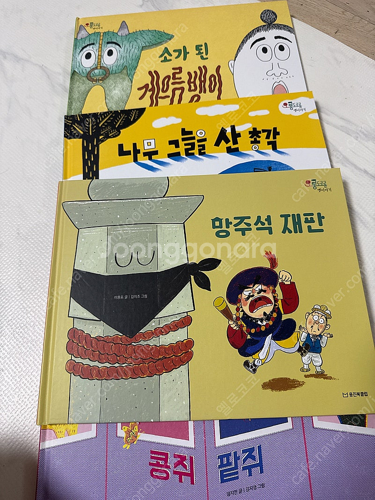 웅진북클럽 오롱도로롱 옛이야기 증간본--7