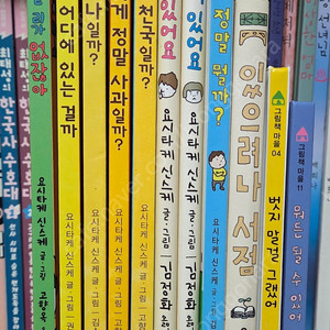 요시타케 신스케 그림책 전11권