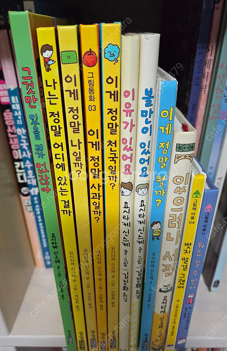 요시타케 신스케 그림책 전11권--1