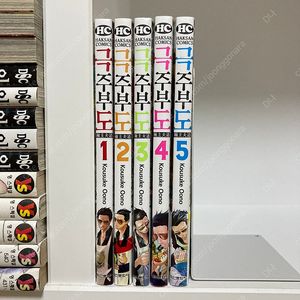 극주부도 1 ~ 5권