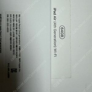 Apple iPad Air 4세대, Wi-Fi, 64GB, 실버 + 애플 펜슬