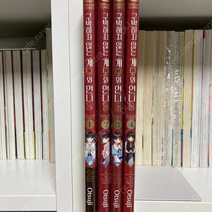 [만화책] 구박하지 않는 계모와 언니들 1 - 4권