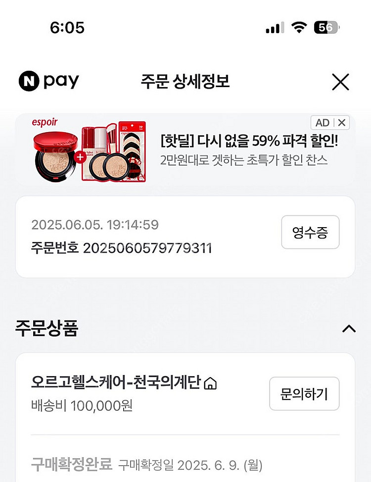 [실사용1회]2025 오르지오 맥스 스텝밀 천국의계단 ...--5