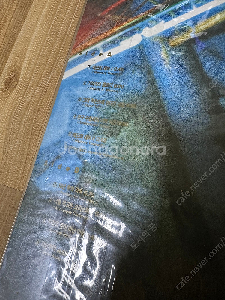 오태호 1집 LP 미개봉 (기억속의 멜로디)--2