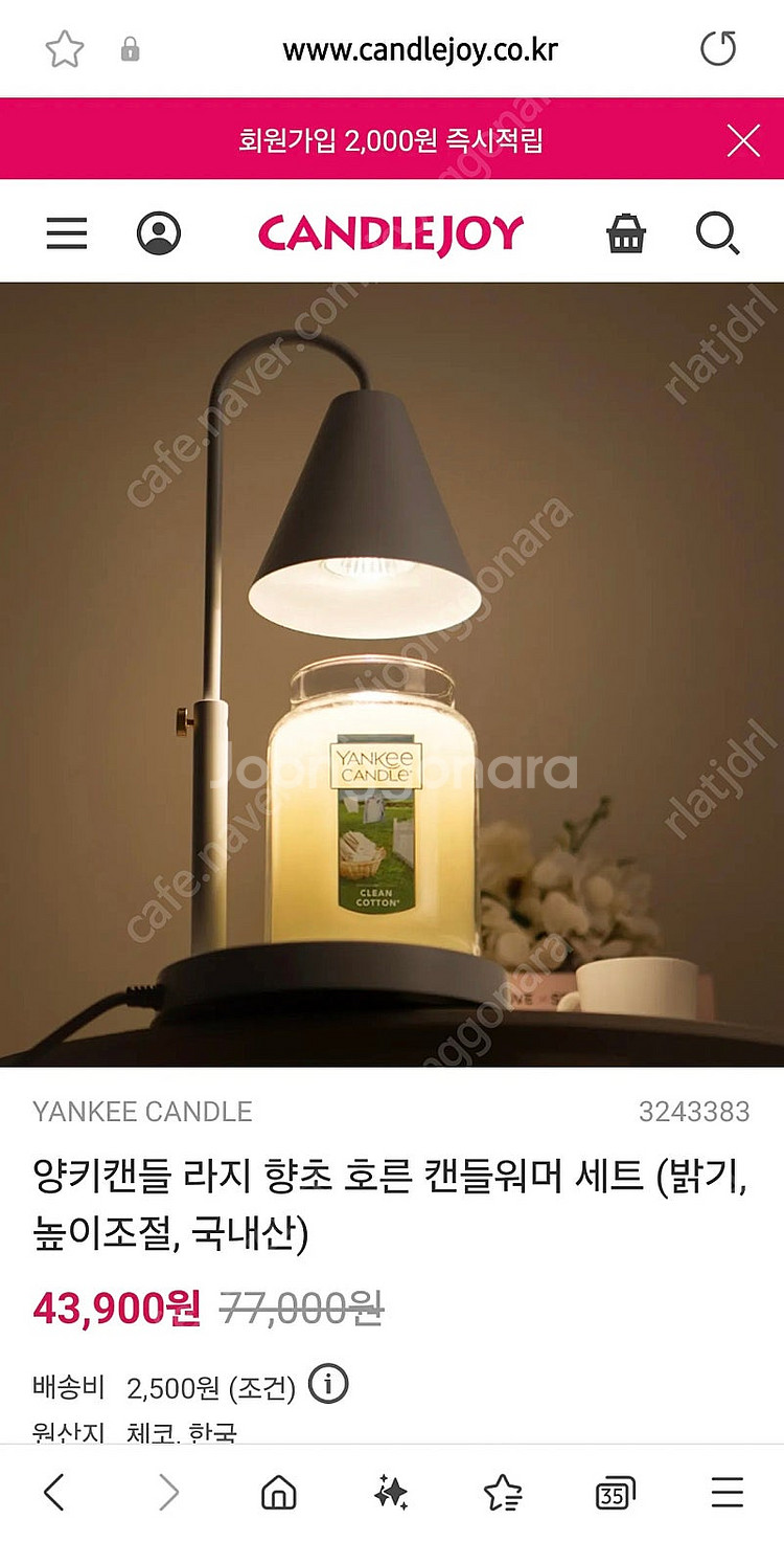 캔들조이 캔들워머+양키캔들 새상품 팝니다--0