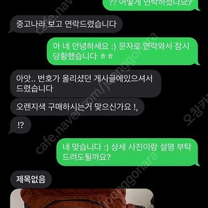 010-4281-1907 사기꾼 ㅋ