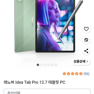 레노버 Idea Tab Pro 12.7 정발