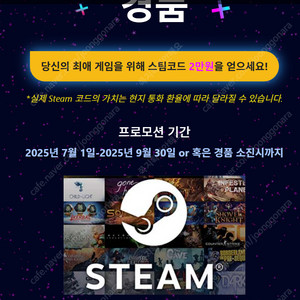스팀월렛 2만원