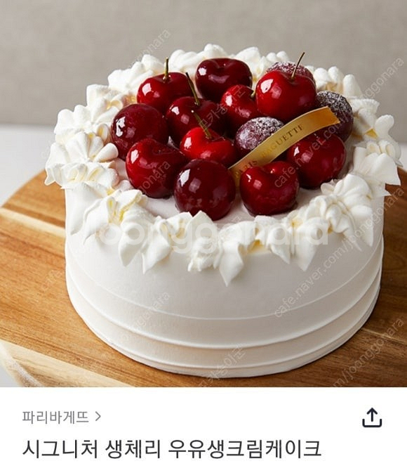파리바게뜨 20% 정가5900원권~정가35900원권 금...--0
