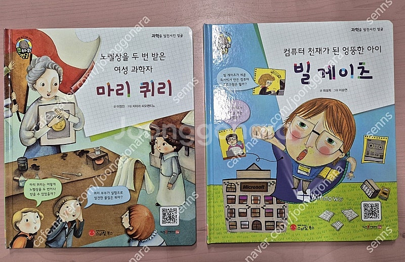 큰바위얼굴 인물이야기 69권 택포--3
