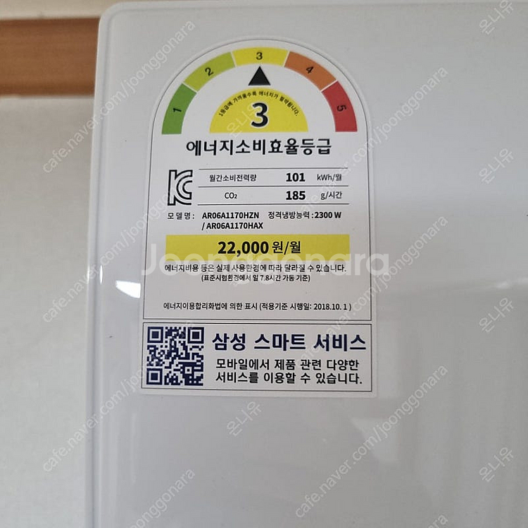 삼성에어콘 AR06A1170HZN ₩270,000 실외...--1