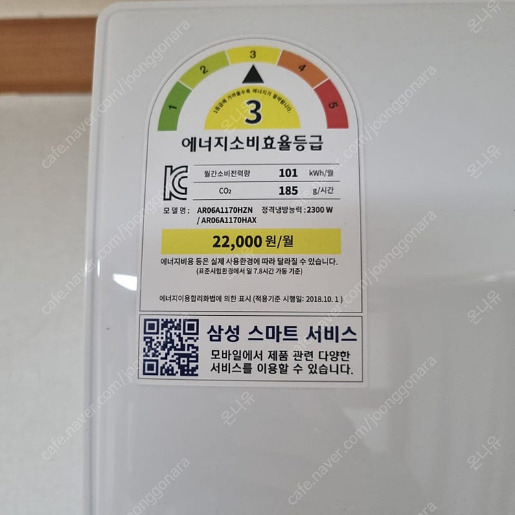 삼성에어콘 AR06A1170HZN ₩270,000 실외기 포함 이미지