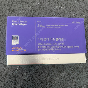 반택포함) 줄리스초이스 더마 뷰티 리쥬콜라겐