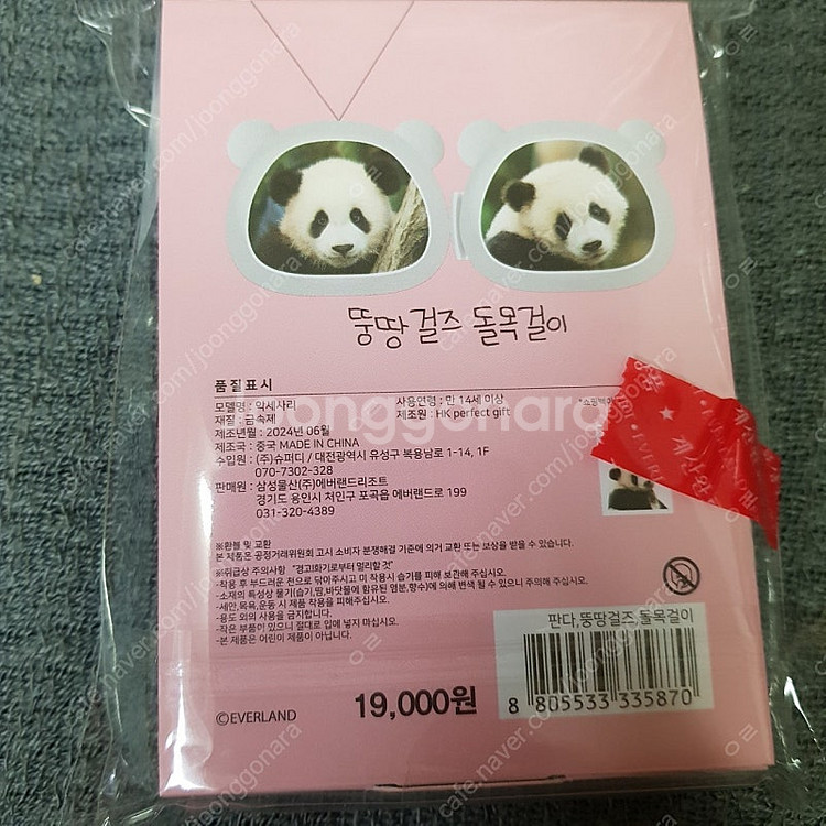 (정가)루이후이 돌목걸이 뚱땅걸즈 목걸이 루이바오 후이...--1