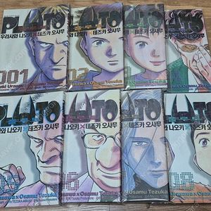 플루토 1-8완결 팝니다