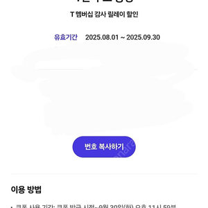 스타벅스 아메리카노 Tall 5매 일괄15,000원