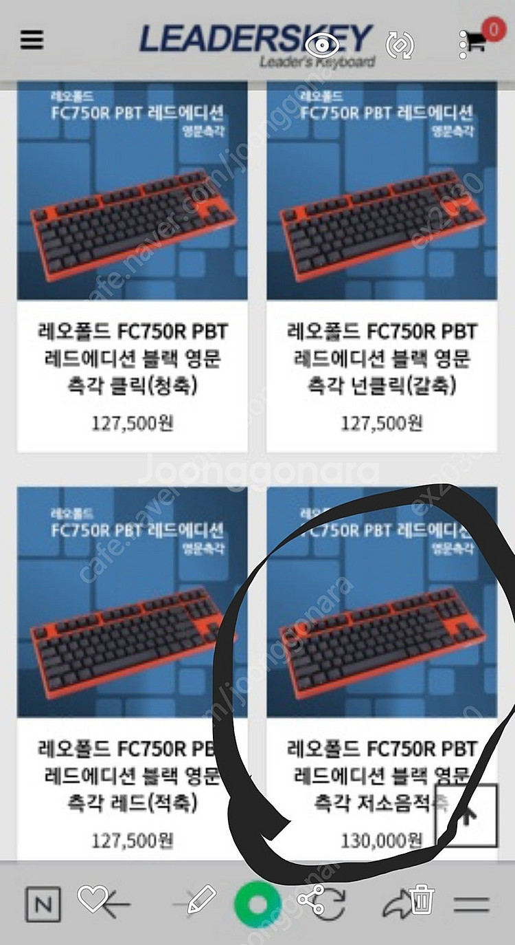 레오폴드 FC750R 레드에디션 저소음 적축 영문키보드--0