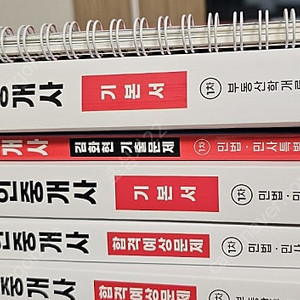 박문각 공인중개사 1차 민법 부동산학개론 기본서 기출문제집 2차 공법 합격예상문제