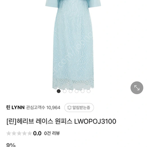 (마지막 가격인하)린 원피스 55사이즈(결혼식 2부, 예복, 돌잔치)