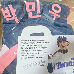 NC 다이노스 도구리 클러치 유니폼 (95/박민우)