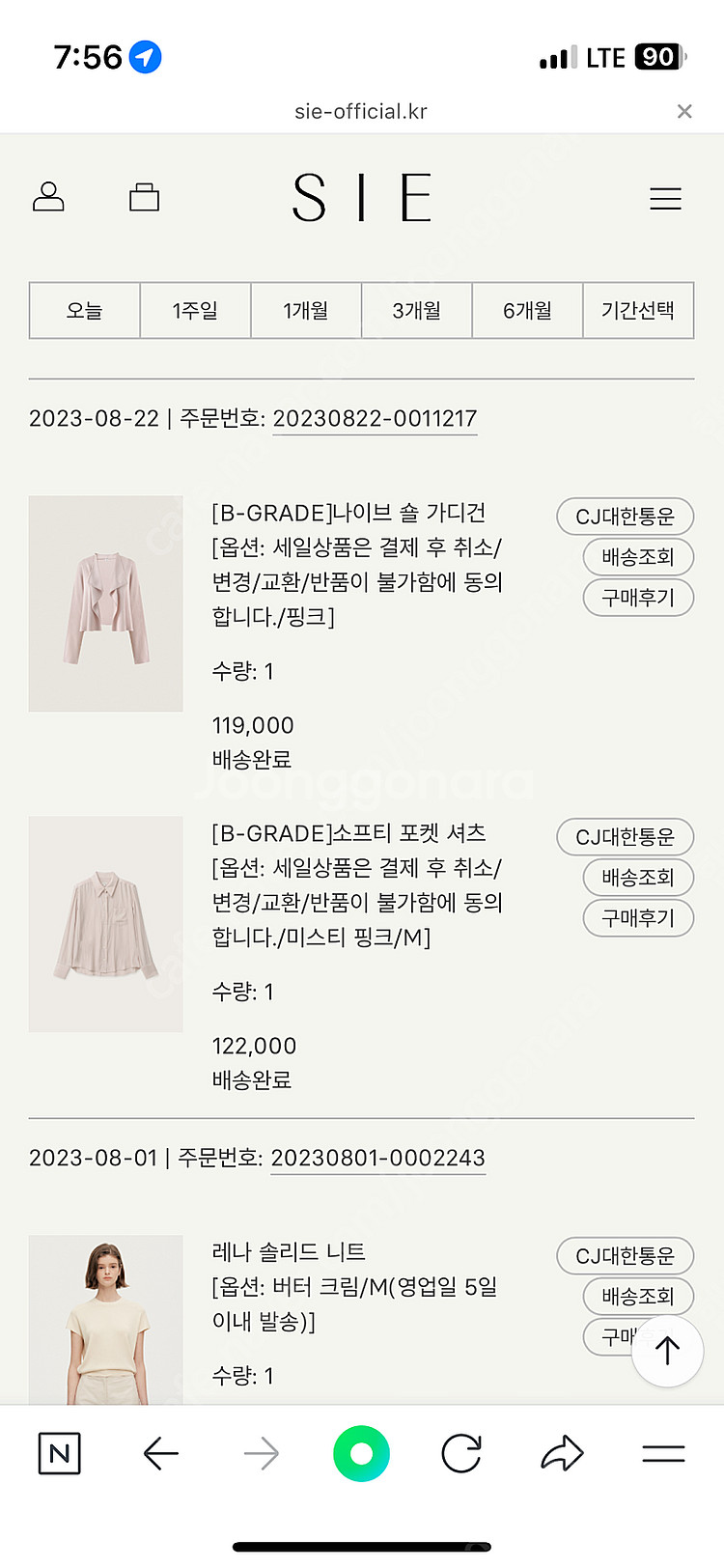 시에 sie 나이브 숄 가디건 블랙--0