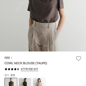 이아 블라우스 cowl neck blouse