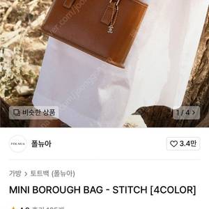 폴뉴아 미니 버로우백