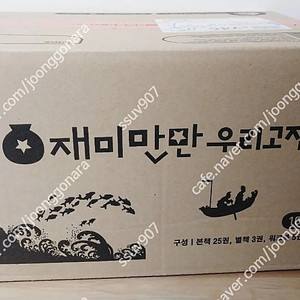 재미만만 우리고전 미개봉 새책