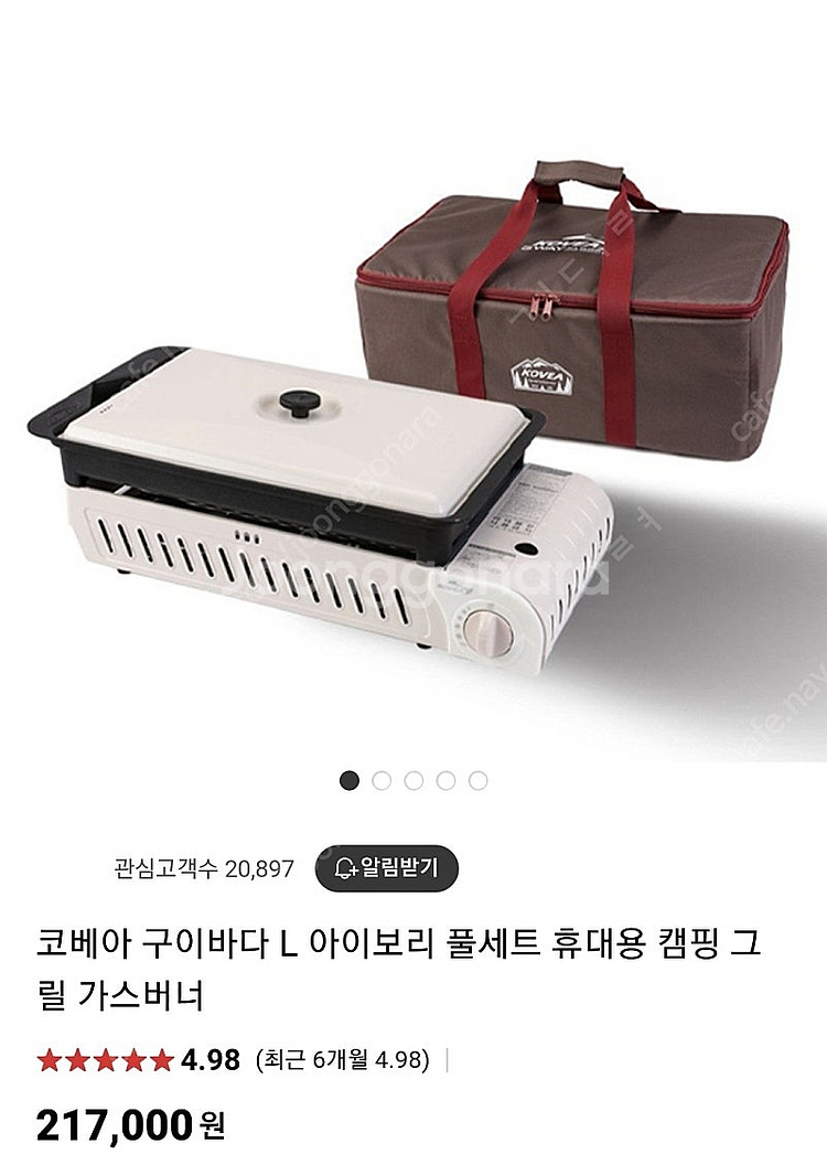 (S급) 코베아 캠핑 3WAY 올인원 구이바다 L 아이...--1