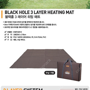 코베아 오클랜드 EXT 히팅매트 판매해요