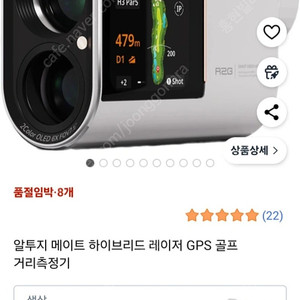 [미개봉 새상품] R2G메이트 하이브리드 거리측정기