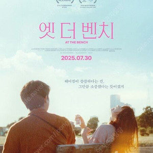 엣 더 벤치 예매권 팝니다.