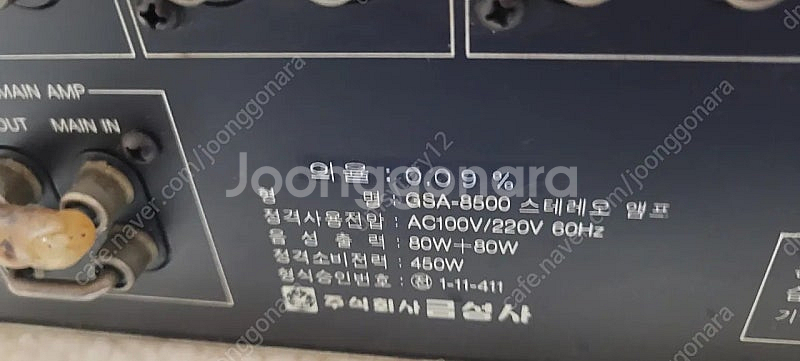 금성사 앰프 gas 8500--2