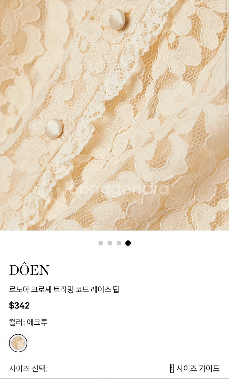 Doen 도엔 레이스 블라우스 새상품 m--1