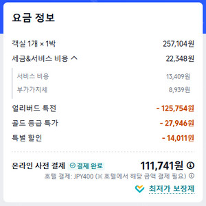 교토 센츄리 호텔 슈페리어 트윈 룸 2025년8월19일(화) - 2025년8월20일(수) 1박 2명