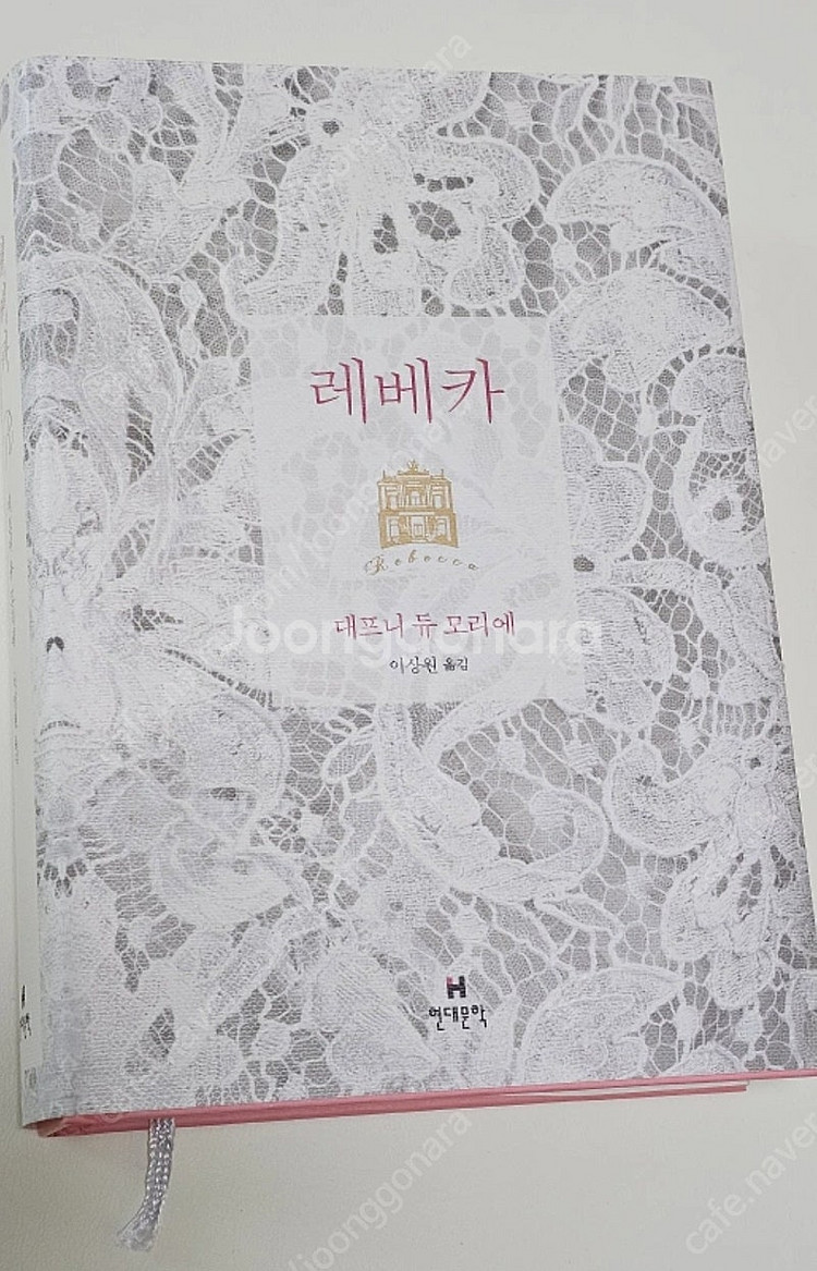 대프니듀모리에 레베카--0