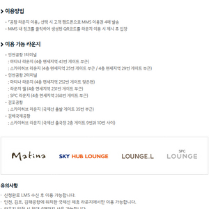 공항 라운지 이용권 4매 판매 합니다 -2매 남았습니다