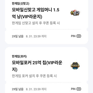 한게임 신맞고 포커 일괄