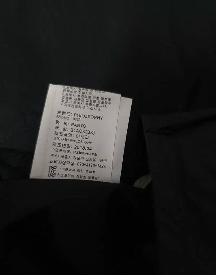 필로소피 블랙롤업팬츠/한섬 타임 마인 시스템 띠어리 구호 마쥬 산드로 이자벨마랑 버버리 이미지