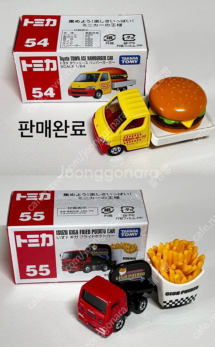 토미카 팝니다(개별금액확인필수)--1