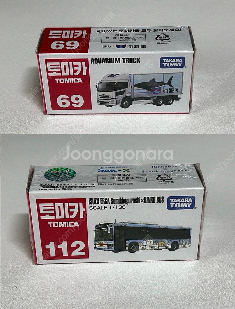 토미카 팝니다(개별금액확인필수)--4