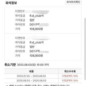 8.3 고척 rd클럽 포수뒷자리 롯데자이언츠 키움
