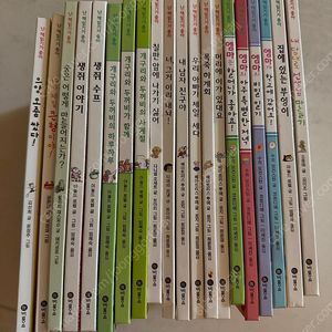 비룡소 난 책읽기가 좋아 20권