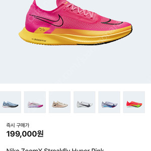 나이키 줌X 스트릭플라이 하이퍼 핑크 레이저 오렌지 Nike ZoomX