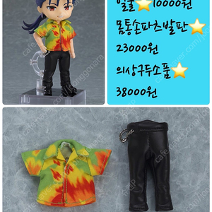 넨도로이드 미개봉 소분 판매