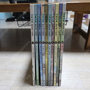 새록새록 참마음 그림책 10권
