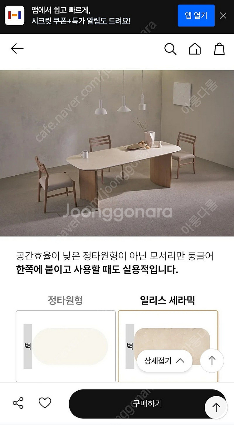 한샘 식탁 의자 세트 1600--1