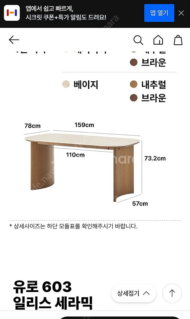 한샘 식탁 의자 세트 1600--3